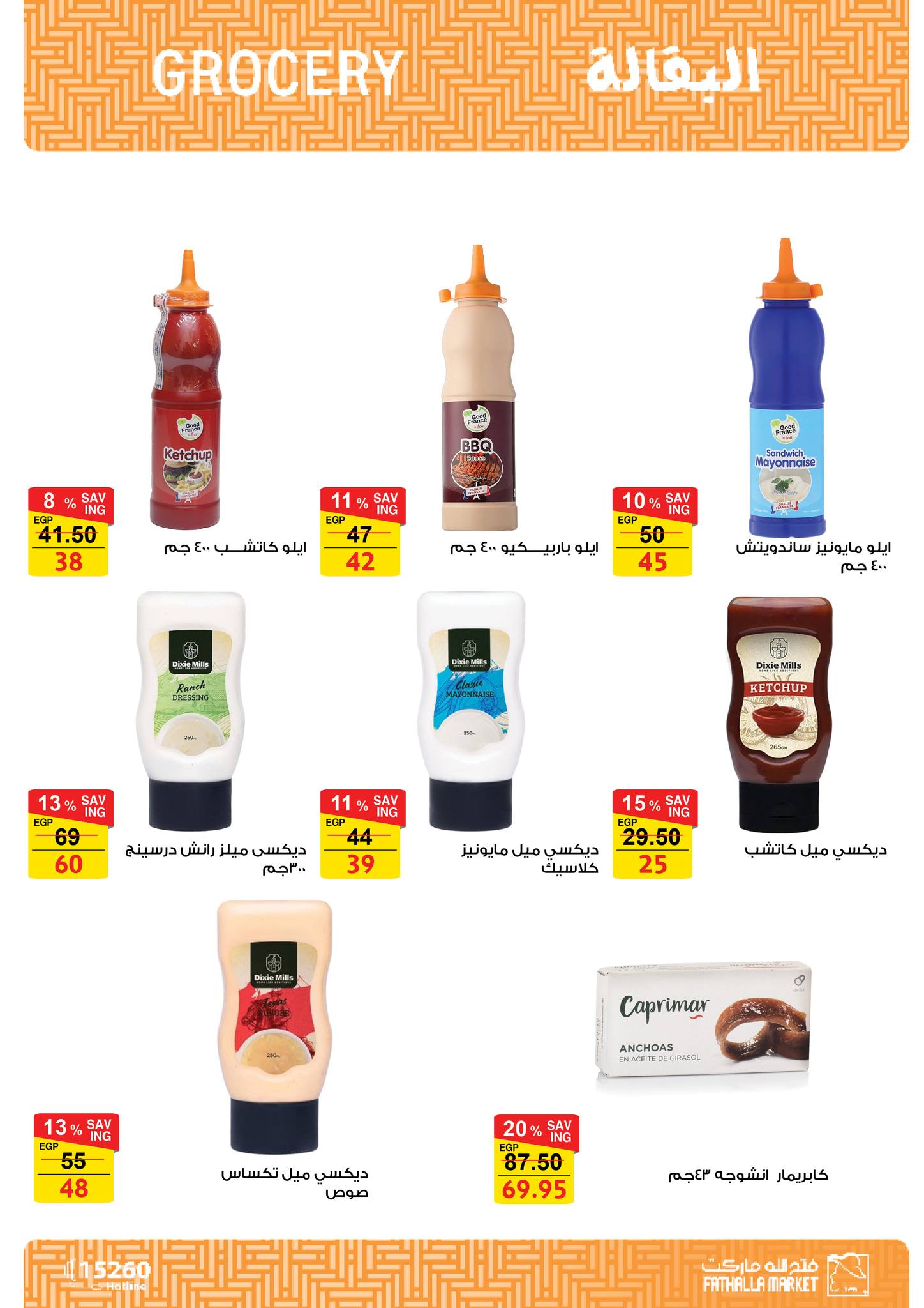 fathalla offers from 16dec to 31dec 2025 عروض فتح الله من 16 ديسمبر حتى 31 ديسمبر 2025 صفحة رقم 20